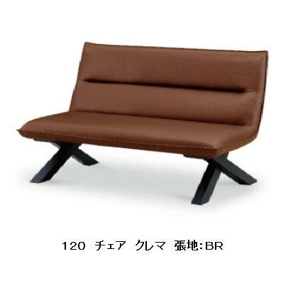 【開梱設置送料無料】 L型3点セット (小) クレマ リビングダイニング/LD 120テーブル・120チェア・85チェア 天板メラミン3色対応 張地3色対応_4