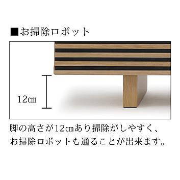 TVボード CSV2 100TVB ２色対応 (ＭＢＲ/ＬＢＲ) お掃除ロボット使用可能 送料無料 (玄関前まで) 北海道・沖縄・離島は除く_4