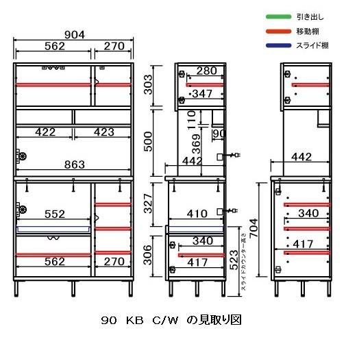 ９０ キッチンボード Ｃ/Ｗ ウォールナット色 ＭＤＦ・強化紙 送料無料 (玄関前まで) 北海道・沖縄・離島は除く