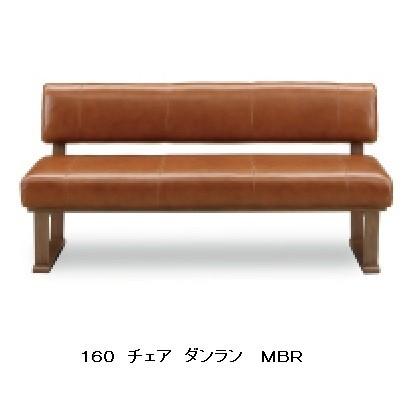 １６０ チェア ダンラン 材質：ラバーウッド材/ウォールナット突板 座面：ＰＶＣレザー（ＭＢＲ/ＢＫ）ウレタン塗装 送料無料（玄関前配送）｜f-room