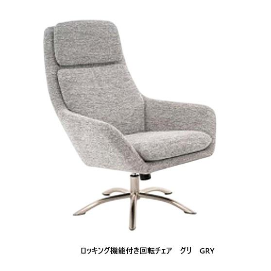SANKI CORPORATION（サンキコーポレーション） グリ (GURI) ロッキング