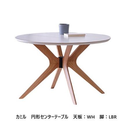 カミル (KAMIL) センターテーブル 円形テーブル 天板：セラミック 脚