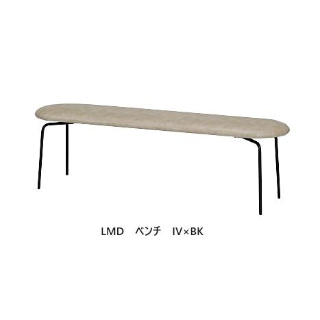 LMDベンチ ベンチ 座面PVCレザー4色対応：BK/GRY/IV/BR 脚2色