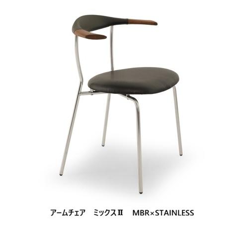 SANKI CORPORATION（サンキコーポレーション） アームチェア2 ミックス