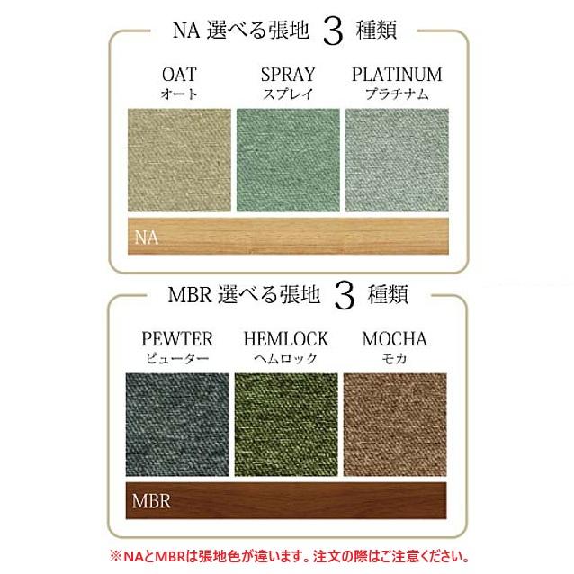 [送料無料] 2Pソファ MU-01 張地：ファブリック3色対応 木部2色対応：NA/MBR 脚：木脚 座面：高密度ウレタンフォーム_3