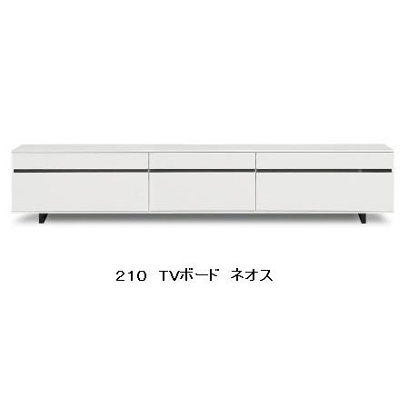 TVボード ネオス 210TVB ＷＨハイグロスシート貼り 鏡面塗装 送料無料 (玄関前配送) 北海道・沖縄・離島は除く