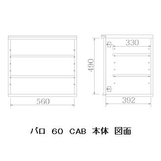 パロ 60 CAB アイアン脚 2色対応：MBR/LBR 木部：ウォールナット/オーク突板 ウレタン塗装 フルオープンレール付 脚：アイアン 開梱設置送料無料_2