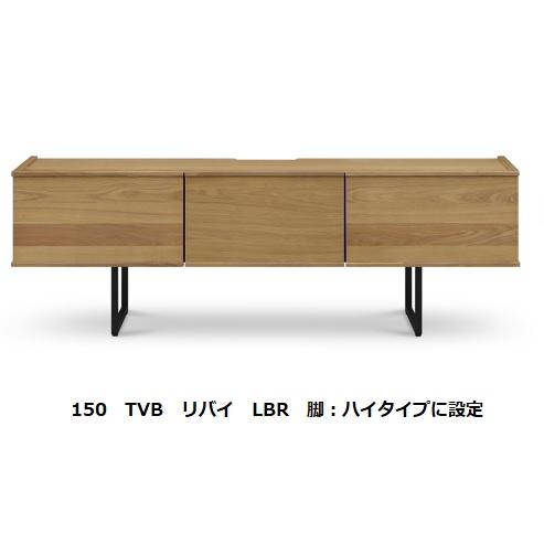 TVボード リバイ 2サイズ対応：150/180 2色対応：ウォールナット 