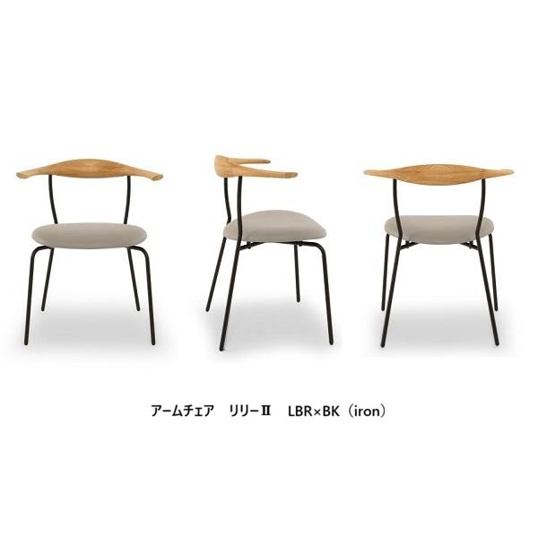 SANKI CORPORATION（サンキコーポレーション） アームチェア リリ2 木