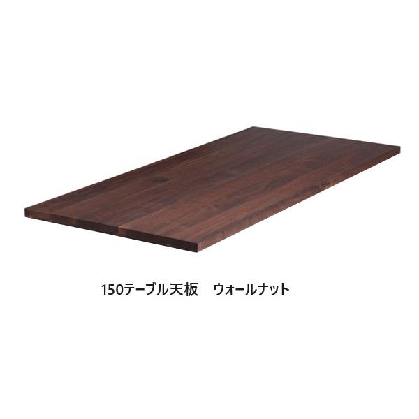 開梱設置送料無料] テーブル ステラ （STELLA） 天板：3サイズ対応