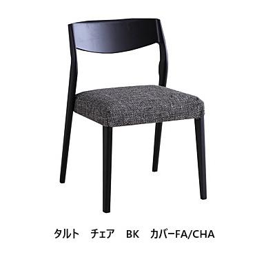 タルト (TARUTO) ダイニングチェア 2脚単位で販売 (ばら売り不可) 木部：ラバーウッド材 3色対応 張地4色対応 ウレタン塗装 送料無料 (玄関前配送)_2