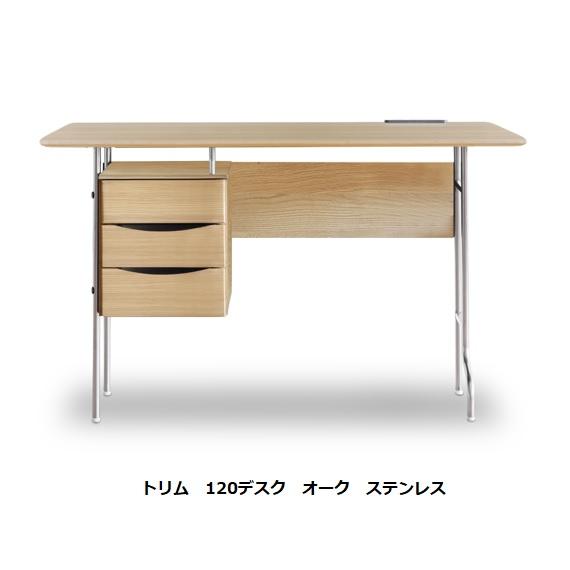 120 デスク トリム 木部2色対応：MBR（ウォールナット突板）/LBR（オーク突板）フレーム2色対応：ステンレス/ブラック 送料無料（玄関