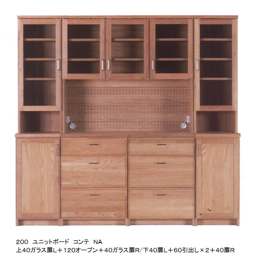 末次家具工芸 国産 200ユニットボード COMTE（コンテ）NA 上40ガラス扉 