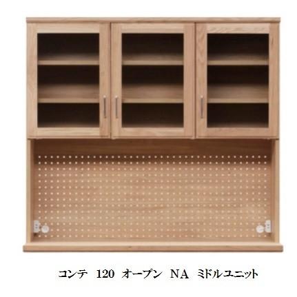 国産 200ユニットボード COMTE（コンテ）NA 上40ガラス扉L・R+120オープン +下40扉L・R+60引出し×2 ホワイトオーク無垢材/オイル塗装 開梱設置送料無料の画像