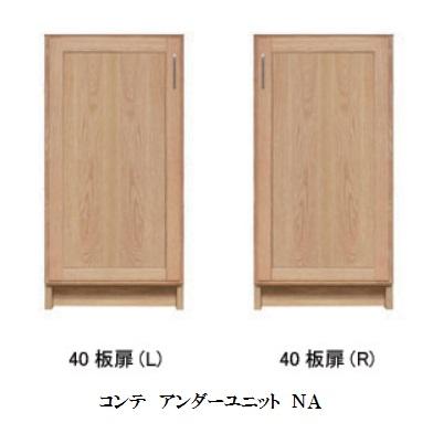 国産 200ユニットボード COMTE（コンテ）NA 上40ガラス扉L・R+120オープン +下40扉L・R+60引出し×2 ホワイトオーク無垢材/オイル塗装 開梱設置送料無料の画像