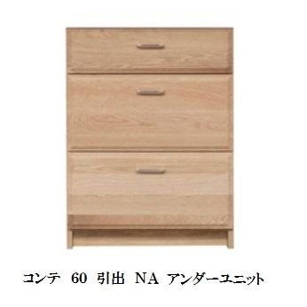 国産 200ユニットボード COMTE（コンテ）NA 上40ガラス扉L・R+120オープン +下40扉L・R+60引出し×2 ホワイトオーク無垢材/オイル塗装 開梱設置送料無料の画像
