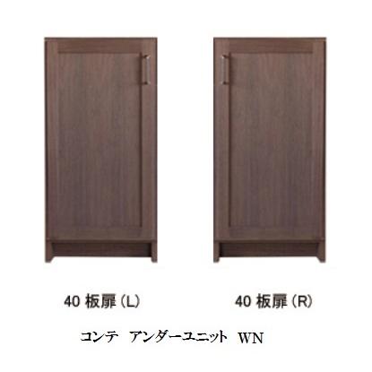 国産 200ユニットボード COMTE（コンテ）WN 上40ガラス扉L・R+120オープン +下40扉L・R+60引出し×2 ウォールナット無垢材/オイル塗装 開梱設置送料無料の画像