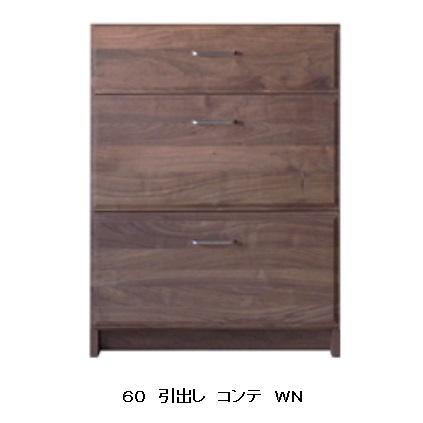 国産 200ユニットボード COMTE（コンテ）WN 上40ガラス扉L・R+120オープン +下40扉L・R+60引出し×2 ウォールナット無垢材/オイル塗装 開梱設置送料無料の画像