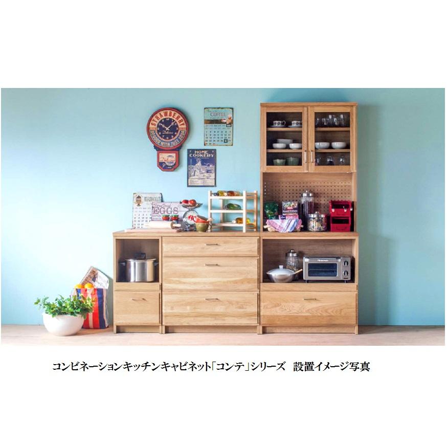 キッチンカウンター 国産 COMTE（コンテ）NA 下台60ウォールナット無垢材