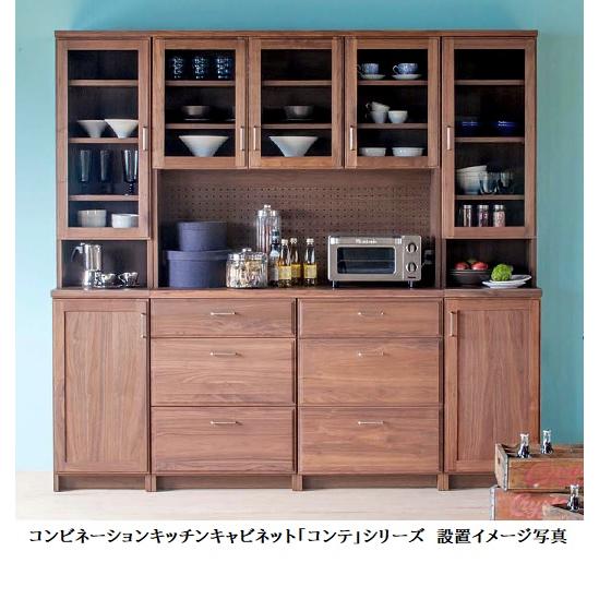 国産 ミドルユニット COMTE（コンテ）WN 上台80オープン ウォールナット無垢材/オイル塗装 開梱設置送料無料の画像