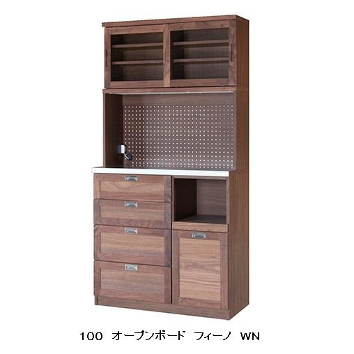 末次家具工芸 国産 100オープンボード Fino（フィーノ）カラー：2色