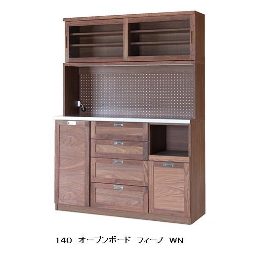 末次家具工芸 国産 140オープンボード Fino（フィーノ）カラー：2色