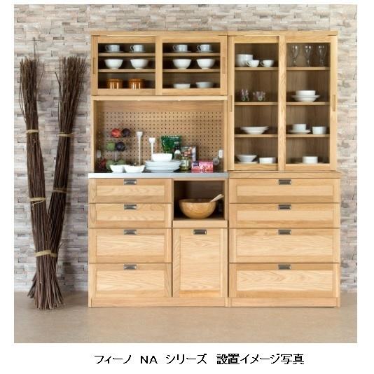 末次家具工芸 国産 140オープンボード Fino（フィーノ）カラー：2色