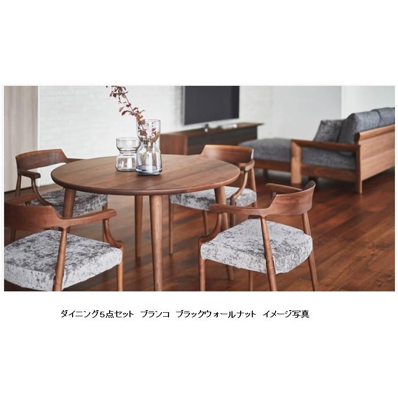 [開梱設置送料無料] 10年保証 シラカワ ブランコ アームチェア S-BW105A ブラックウォールナット材 ウレタン塗装 張地：72色対応 カバーリング仕様の画像