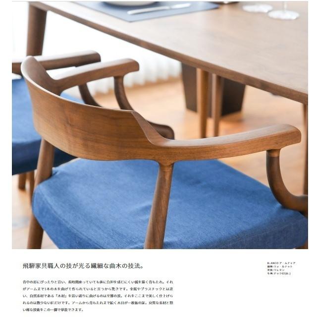 [開梱設置送料無料] 10年保証 シラカワ ブランコ アームチェア S-BW105A ブラックウォールナット材 ウレタン塗装 張地：72色対応 カバーリング仕様の画像