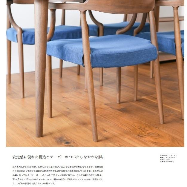 [開梱設置送料無料] 10年保証 シラカワ ブランコ アームチェア S-BW105A ブラックウォールナット材 ウレタン塗装 張地：72色対応 カバーリング仕様の画像