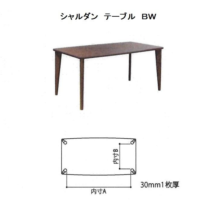 シラカワ [開梱設置送料無料] 10年保証 テーブル シャルダン ST-BW17