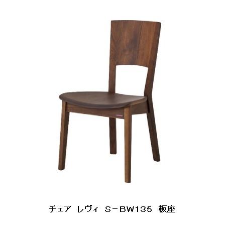 シラカワ [送料無料] 10年保証 チェア レヴィ S-R135 主材：レッド