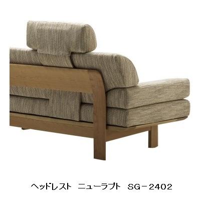 [送料無料] 10年保証 シラカワ ヘッドレスト ニュー ラプト SG-2402 張地：72色対応 カバーリング仕様