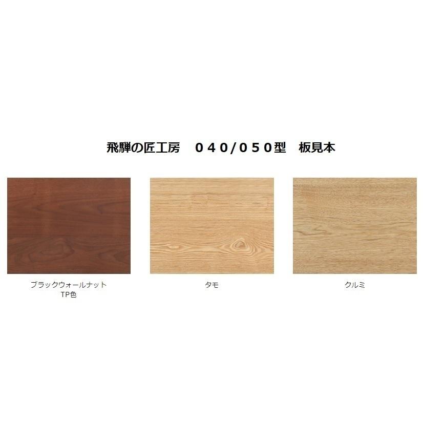 [送料無料] 10年保証 シラカワ・飛騨の匠工房 No.050A アームチェア S-BW050A NOIL 3素材対応：ブラックウォールナット/クルミ/タモ オイル塗装の画像