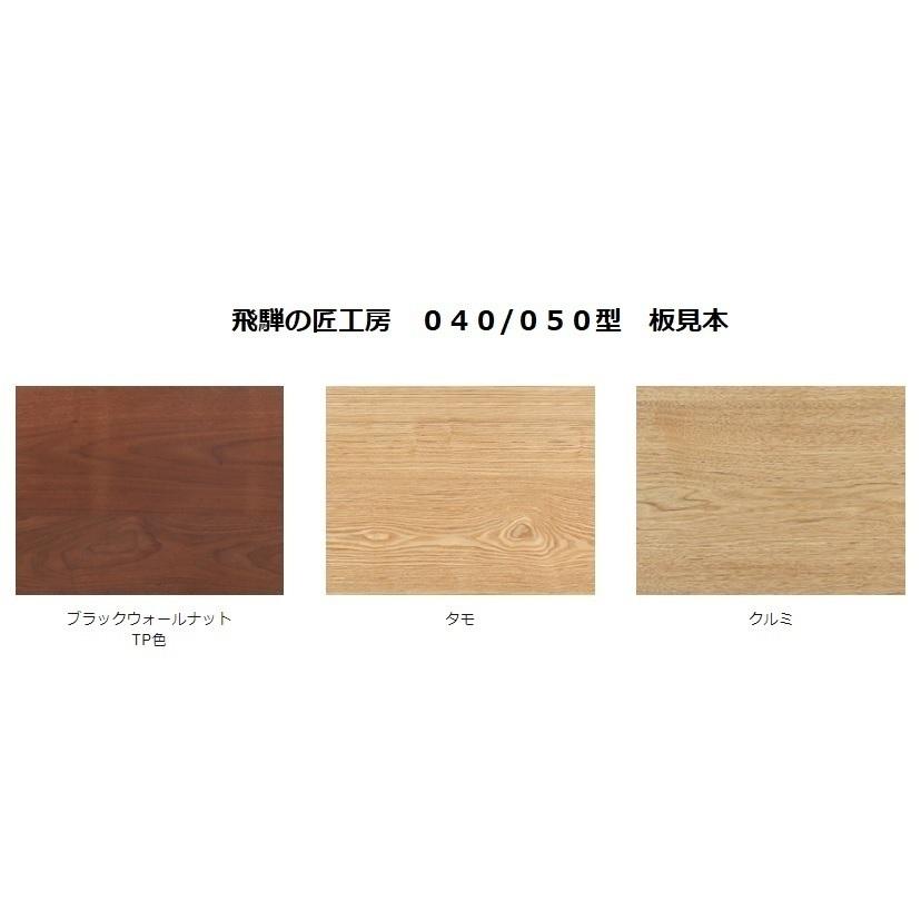 [送料無料] 10年保証 シラカワ・飛騨の匠工房 No.052A アームチェア S-BW050A 3素材対応：ウォールナット/クルミ/タモ オイル塗装の画像