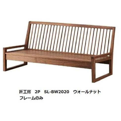 [開梱設置送料無料] 10年保証 シラカワ・飛騨の匠工房 No.2020 2Pソファ SL-2020 NOIL 2素材対応 オイル塗装 張地：オルガ5色対応 クッションなしも選べます_1