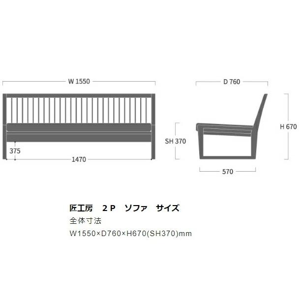[開梱設置送料無料] 10年保証 シラカワ・飛騨の匠工房 No.2020 2Pソファ SL-2020 NOIL 2素材対応 オイル塗装 張地：オルガ5色対応 クッションなしも選べます_2