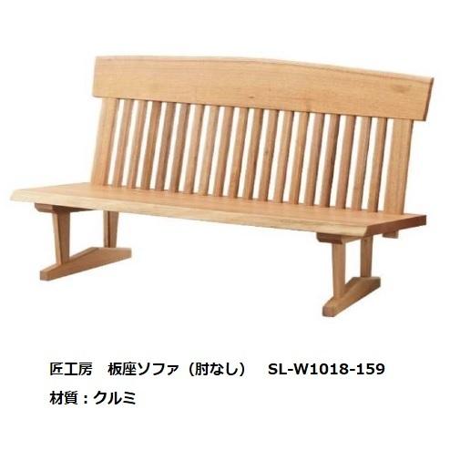飛騨家具 シラカワ飛騨の匠工房 板座ソファ 両肘掛け 無垢 3人掛け i1※ シラカワ [開梱設置送料無料] 10年保証 シラカワ・飛騨の匠工房 No