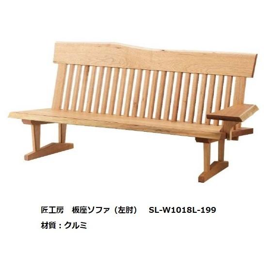 シラカワ 10年保証 シラカワ・飛騨の匠工房 No.1018R/L 板座 シラカワ 10年保証 シラカワ・飛騨の匠工房 No.1018R/L 板座