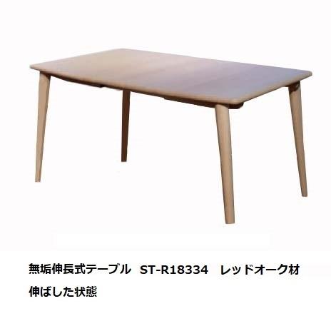 シラカワ [開梱設置送料無料] 10年保証 伸長式無垢テーブル ST-R18334