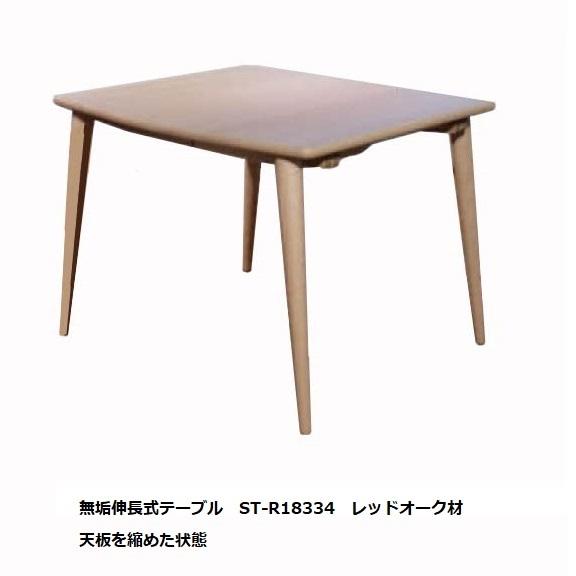 [開梱設置送料無料] 10年保証 シラカワ 伸長式無垢テーブル ST-R18334 3サイズ対応：100/135/155cm 2素材対応：ウォールナット/レッドオーク_1