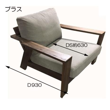 【開梱設置送料無料】 国産 松本木工 1.5Pソファ フォーレスト プラス WN ウォールナット オイル/ウレタン塗装 座フェザーMIX仕様