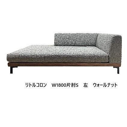 開梱設置送料無料】 国産 松本木工 1800片肘Sソファ 左右あり リトル