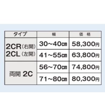 ワードローブ すきまくん ハンガー＋チェスト 2CR/2CL 左右開きあり 幅：30~55cm カラー：14色対応 2段引出し 送料無料（玄関前配送）の画像