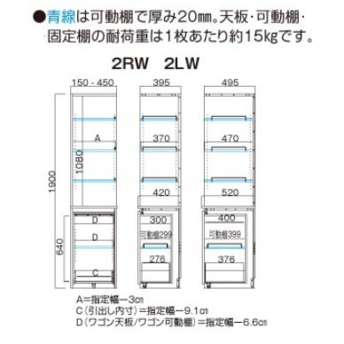サニタリー すきまくん 洗面台サイド収納 上台・扉+下台・ワゴン 2RW/2LW 幅：15~45cm/奥行：42/52cm 開梱設置送料無料の画像