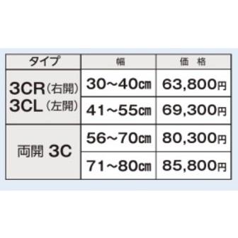 ワードローブ すきまくん 棚＋チェスト 3C 両開 幅：56~80cm カラー：14色対応 3段引出し・可動棚3枚 送料無料（玄関前配送）の画像