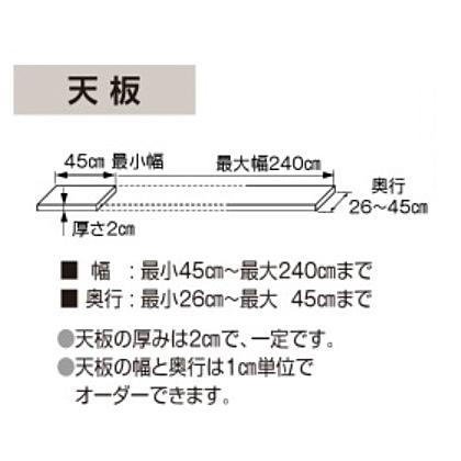 [下キャビネット同時購入でこちらも開梱設置送料無料] 3Dすきまくん 天板ユニット 幅：45~240cm/奥行：26~45cm/厚さ：2cm カラー：14色対応_1