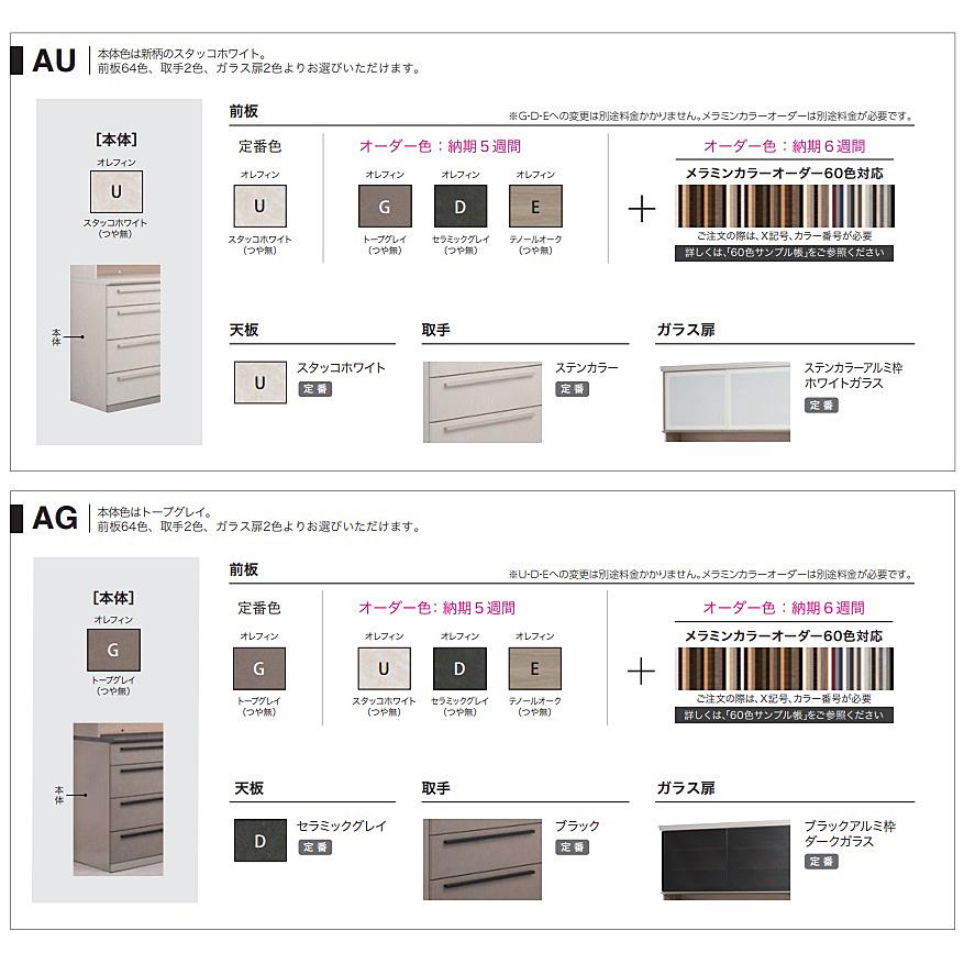 綾野製作所 60下キャビネット アデル (ADEL) AG-60DH 本体：トープグレイ 前板定番：トープグレイ 開梱設置送料無料_2