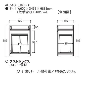 綾野製作所 60下キャビネット アデル (ADEL) AU-60BD 本体：スタッコホワイト 前板定番：スタッコホワイト 開梱設置送料無料_1
