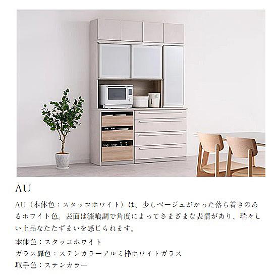 綾野製作所 60上キャビネット アデル (ADEL) ガラス扉 AU-60U 本体 